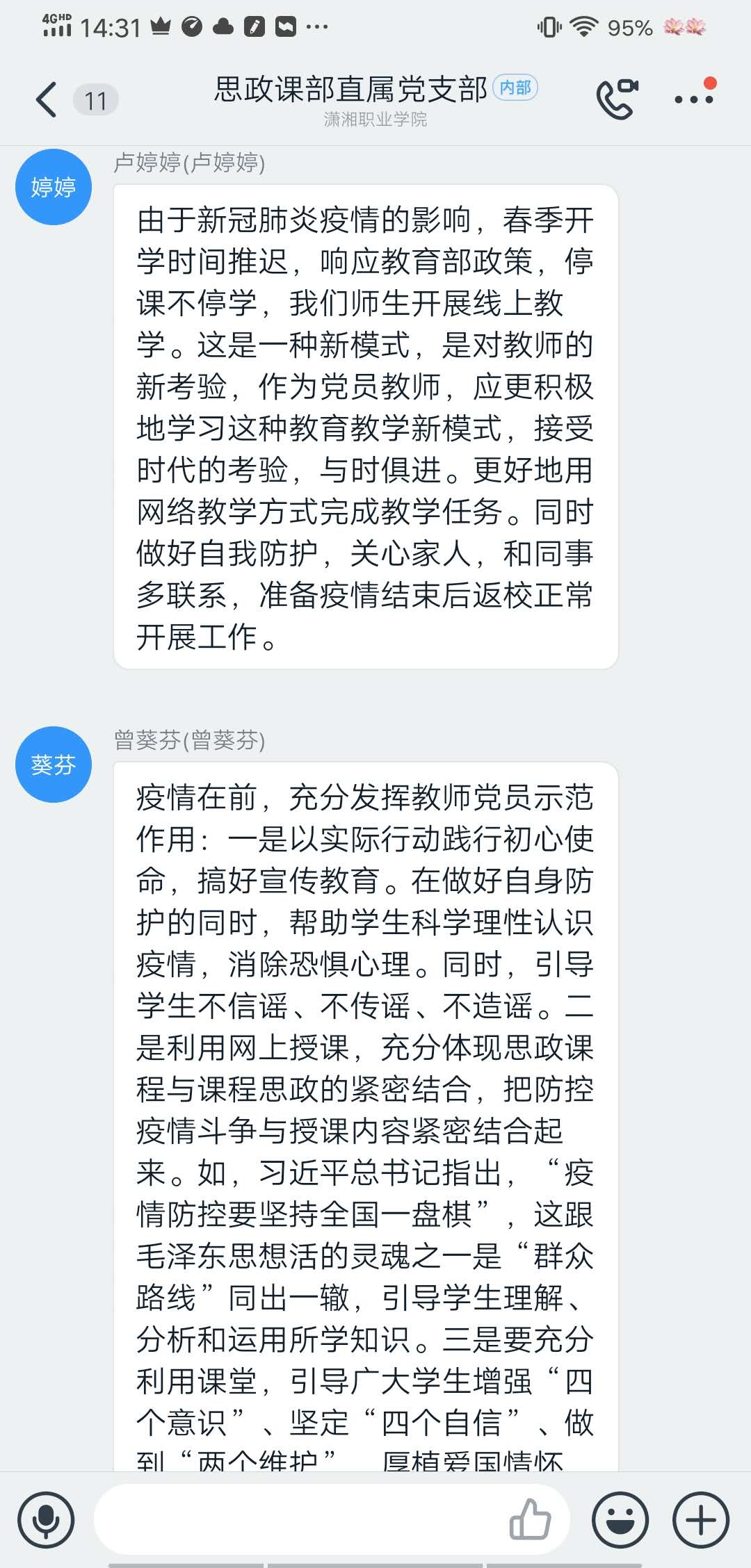 微信图片_20200303145143.jpg