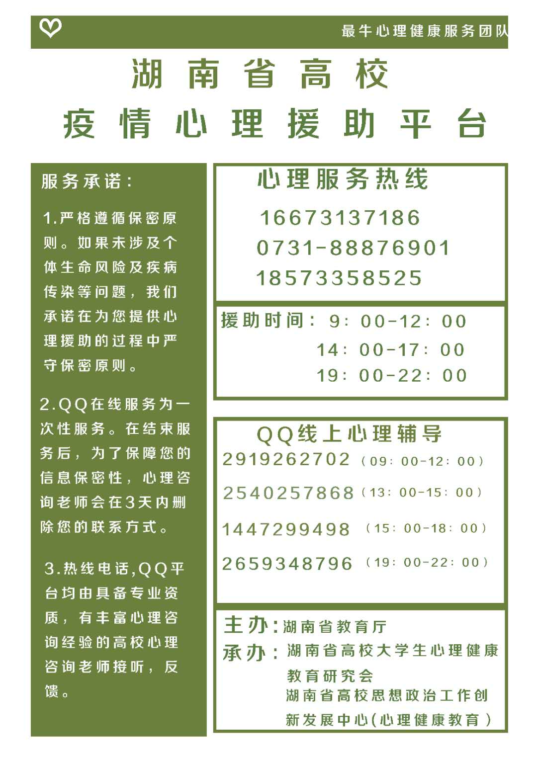部门通知.jpg