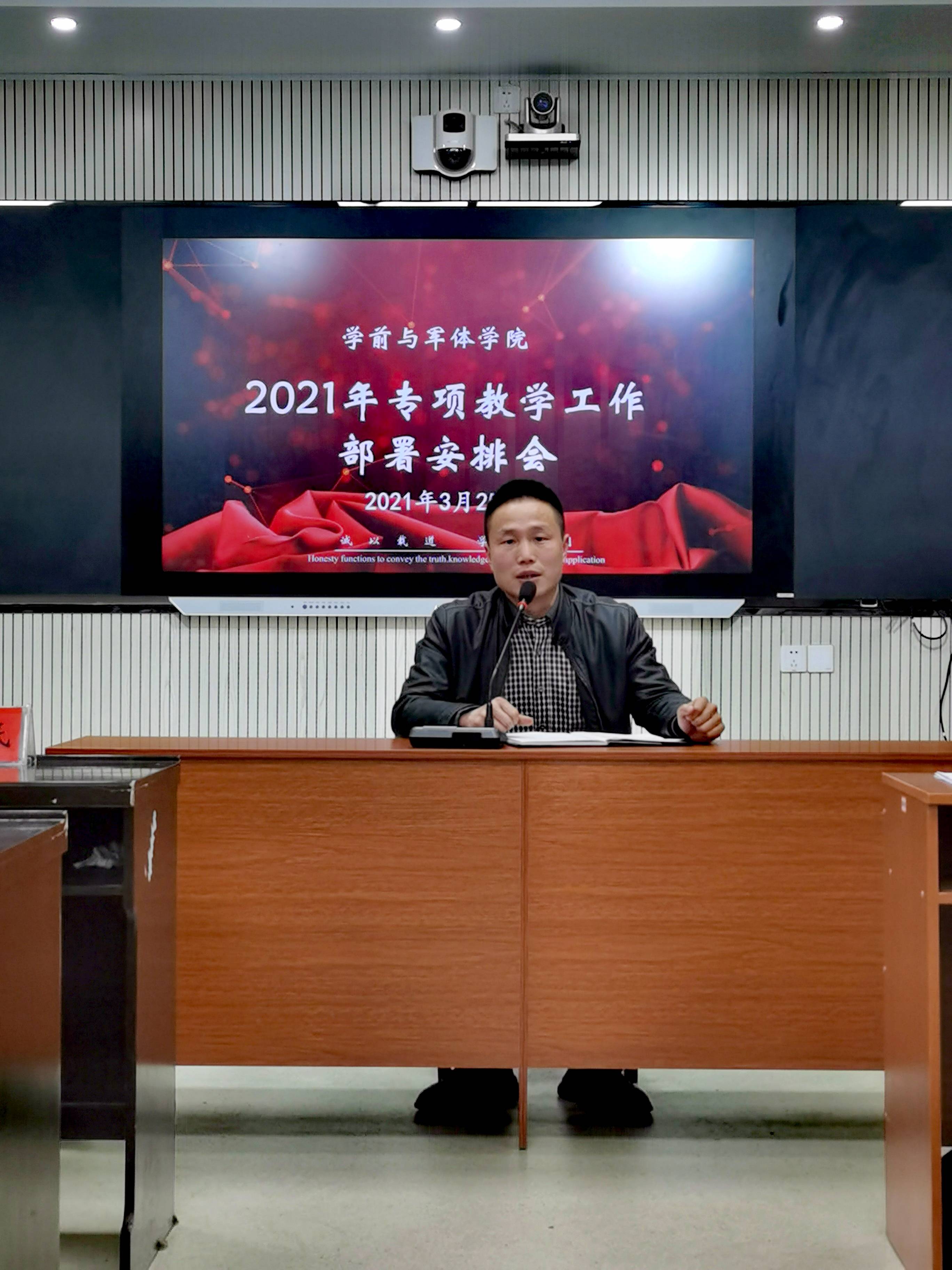 工作部署会(1).jpg
