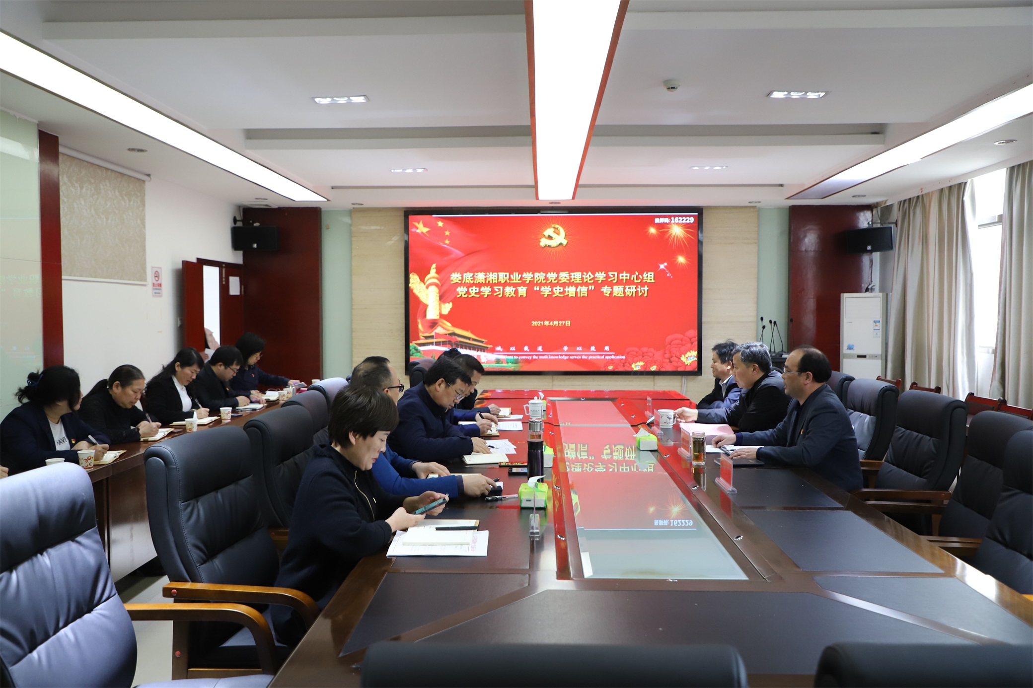 宝马娱乐bm70088党委理论学习中心组召开党史学习教育“学史增信”专题研讨会