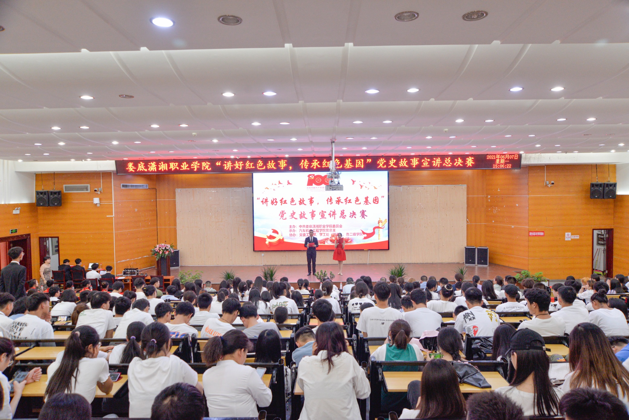 我校举行 讲好红色故事 传承红色基因 主题演讲比赛 娄底潇湘职业学院 我校举行 讲好红色故事 传承红色基因 主题演讲比赛 娄底潇湘职业学院