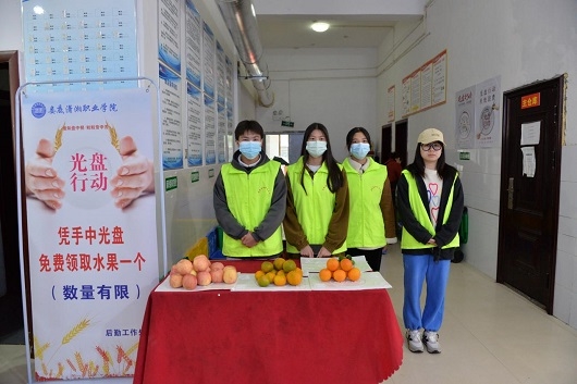 我校开展“文明用餐·光盘行动”主题宣传教育活动