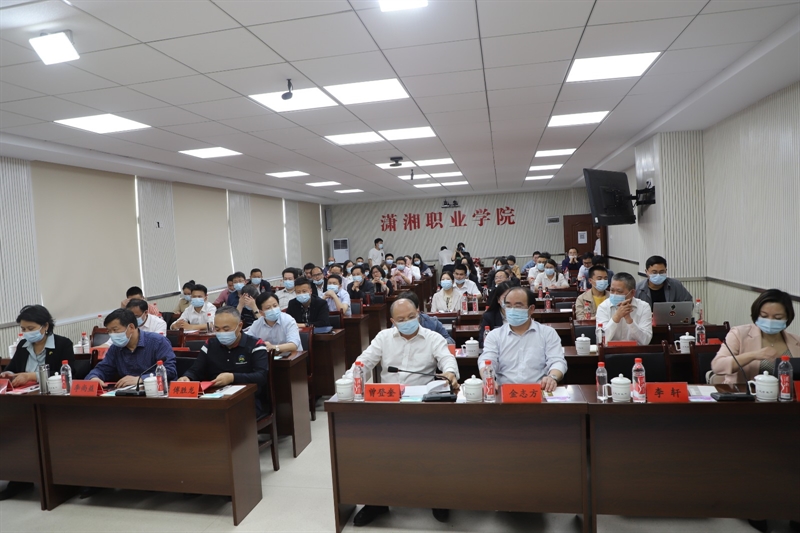 娄底潇湘职业学院召开专业建设与发展研讨会
