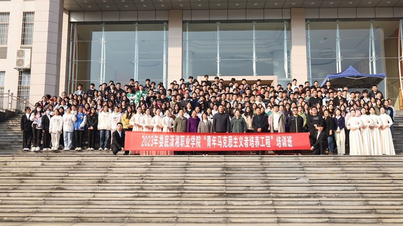 我校举办“青马工程”培训班开班仪式