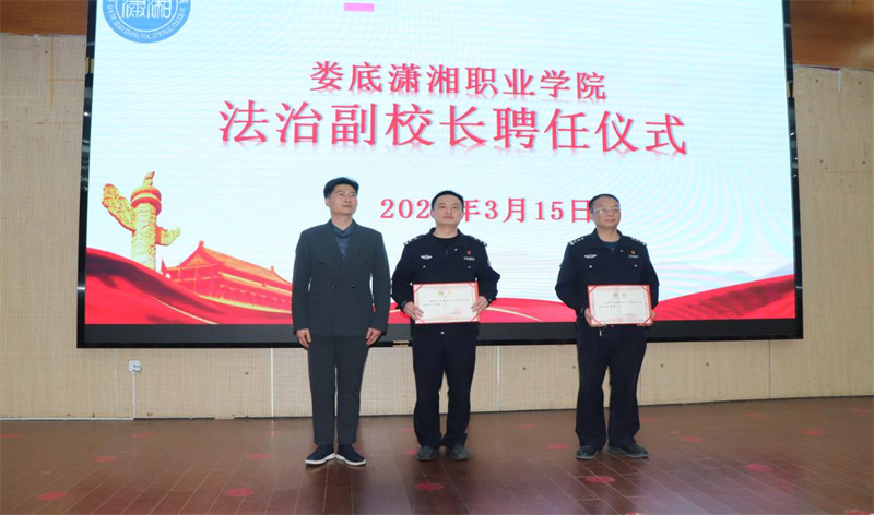 依法治校，警校共筑安全防线