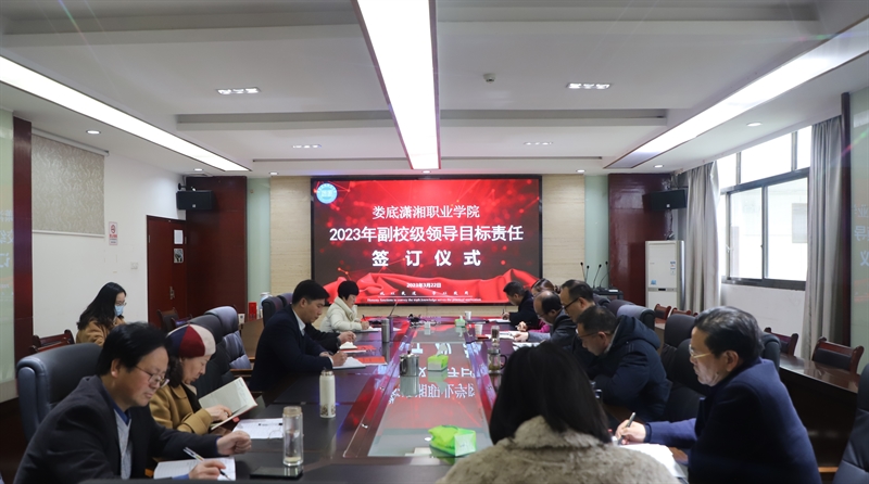 推进目标管理   压实领导责任
