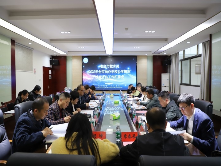 迎评促建 努力办好人民满意的教育  
