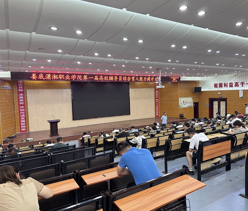 提高政治站位，拓宽育人视野  ——我校成功举行第一届辅导员综合育人能力提升大赛