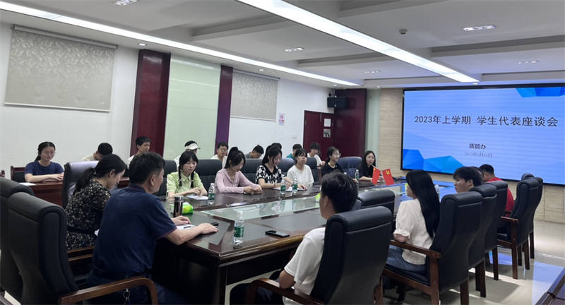 我办组织召开2023年上学期学生代表座谈会