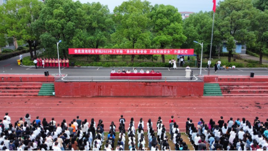 勇担青春使命 共筑校园安全  ——我校举行安全教育主题升旗仪式