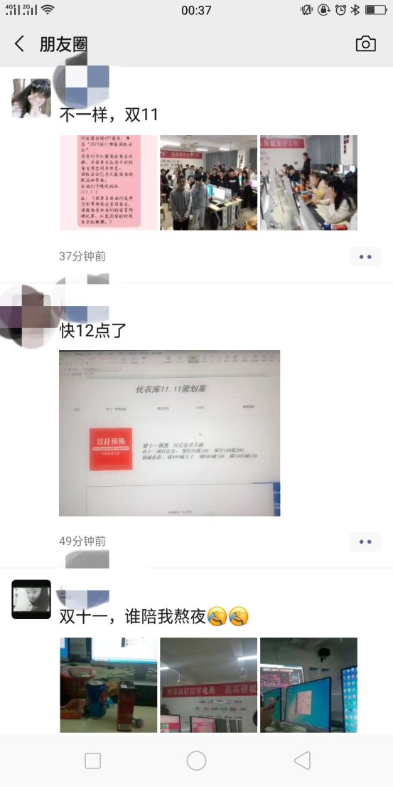 微信学生朋友圈发表