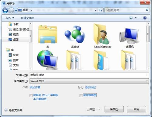 不明白F1到F12键到底有什么用？大白话教你怎么用这些快捷键