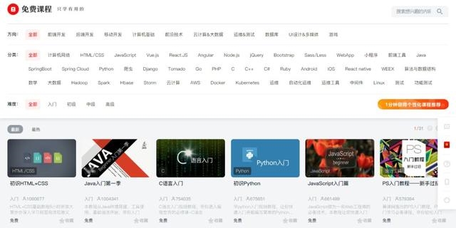 10个强大的自学网站！知乎超200万人强烈推荐，再也不怕资源难找